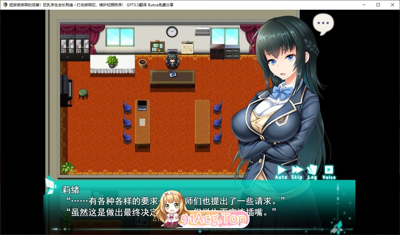 [精品ARPG/汉化/动态]拯救被绑架的后辈！巨乳学生会长莉绪~打击绑架犯，维护校园秩序！AI汉化版[FM/百度/微云] [3.8G]-第3张-游戏-次元小屋-ACG交流分享论坛