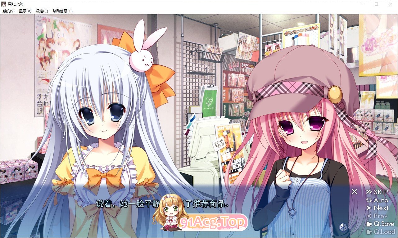 [拔作ADV/汉化]清纯少女 ピュアガール AI汉化版+全CG回想★全CV [FM/百度/微云][2.4G]-第7张-游戏-卡趣资源网