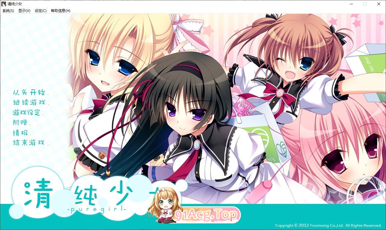 [拔作ADV/汉化]清纯少女 ピュアガール AI汉化版+全CG回想★全CV [FM/百度/微云][2.4G]-第1张-游戏-卡趣资源网