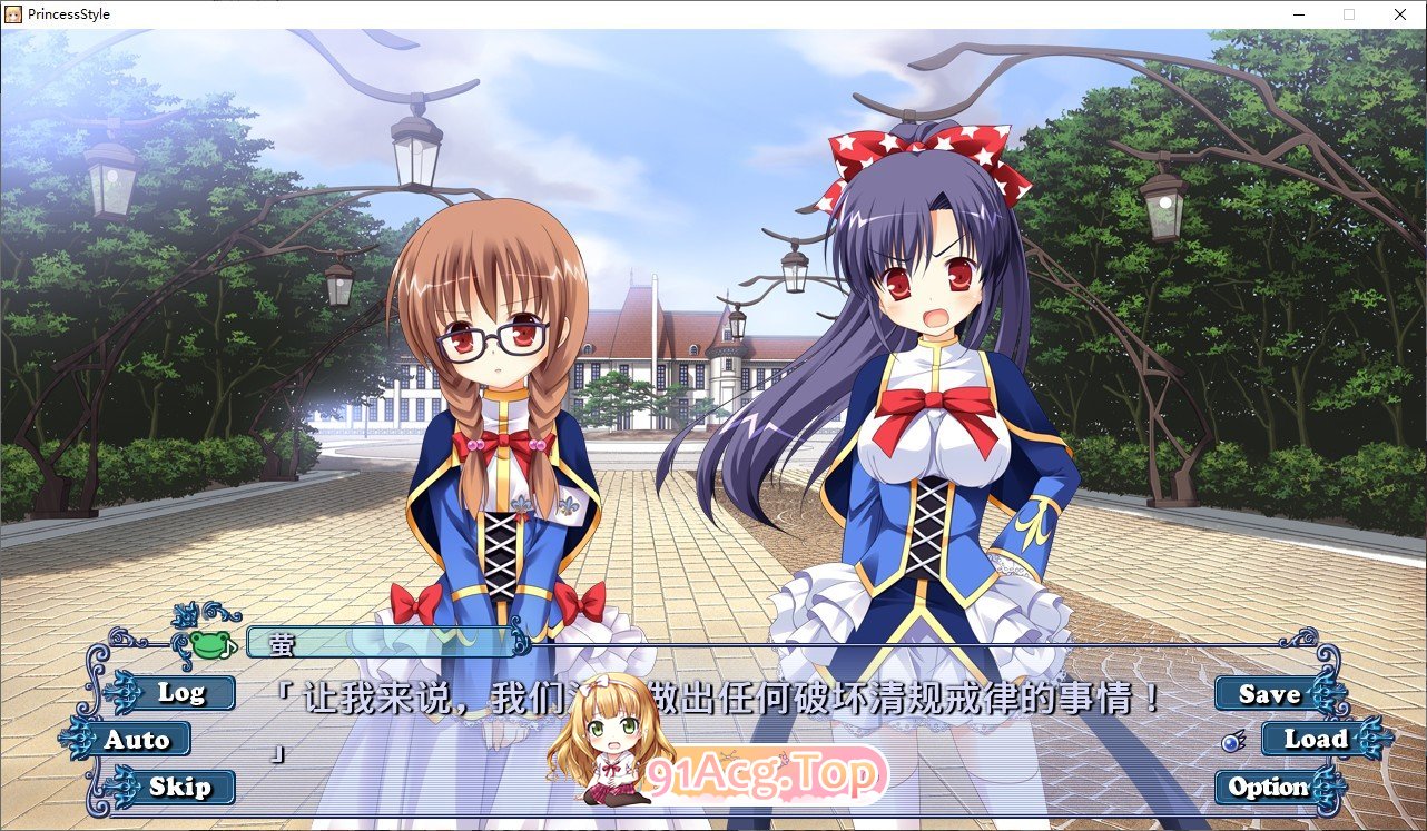 [ADV/汉化] 公主风格 Princess-Style AI汉化版+全CG回想★全CV [FM/百度/微云][3.3G]-第5张-游戏-次元小屋-ACG交流分享论坛