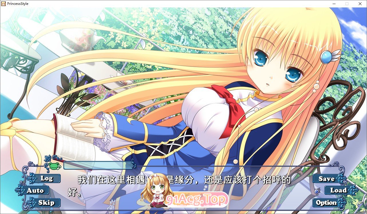[ADV/汉化] 公主风格 Princess-Style AI汉化版+全CG回想★全CV [FM/百度/微云][3.3G]-第2张-游戏-次元小屋-ACG交流分享论坛