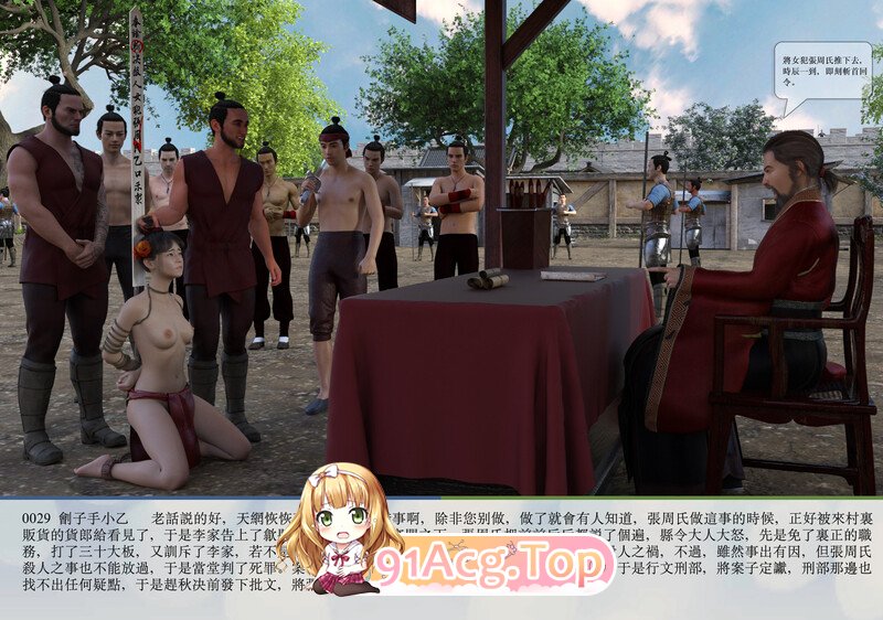 [3D]穿越明朝那些年 秋决女匪秋决女匪01-10+侠女悲歌01-08 [580P/435MB/FM/百度]-第5张-漫画-次元小屋-ACG交流分享论坛