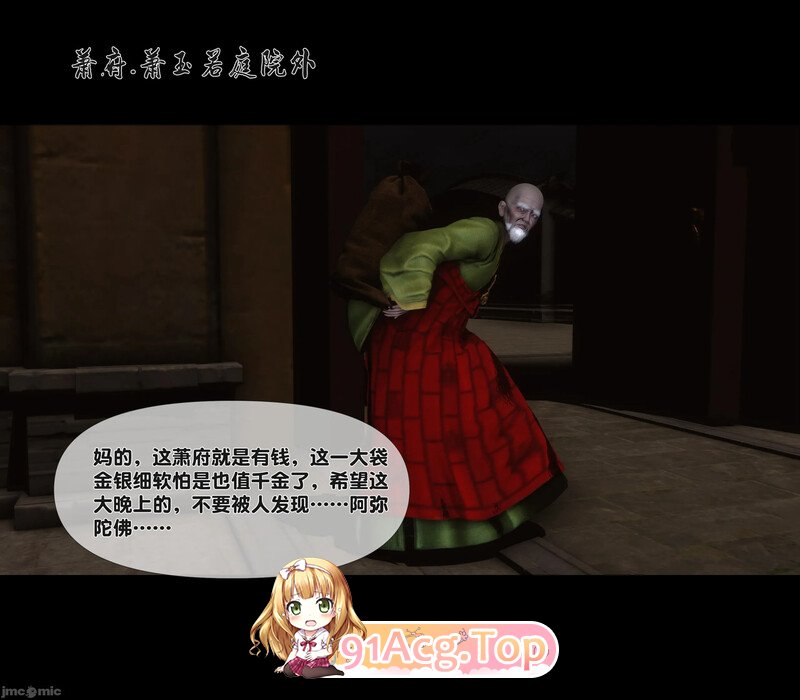 [3D][Ann]极品家丁淫传0-4.2 [809P/762M/FM/百度]-第3张-漫画-次元小屋-ACG交流分享论坛