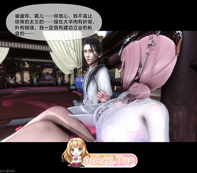[3D][Ann]极品家丁淫传0-4.2 [809P/762M/FM/百度]-第5张-漫画-次元小屋-ACG交流分享论坛