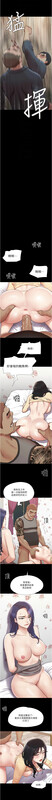 [韩漫]协议换爱无码版 [全161话]PDF版 [1557P/1850MB/FM/百度]-第5张-漫画-次元小屋-ACG交流分享论坛