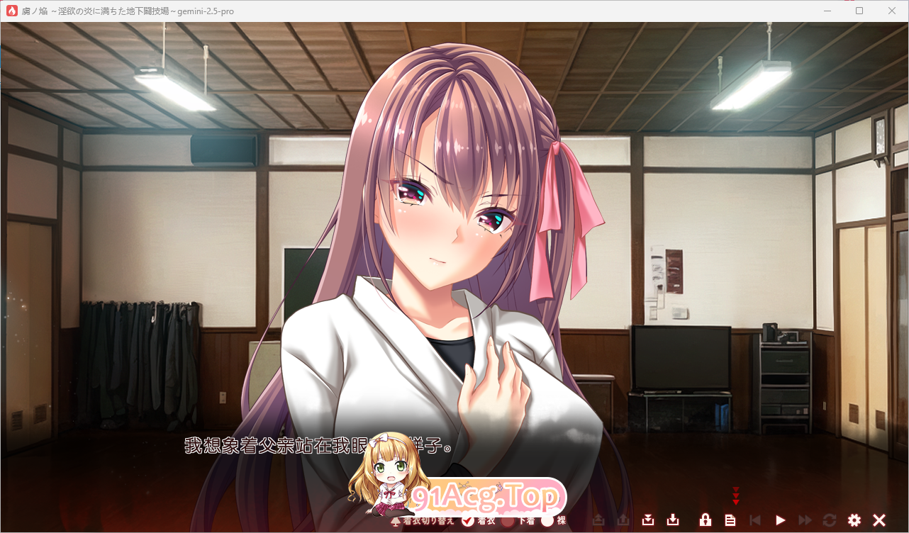 [大作ADV/汉化]虏之焰～充满淫欲之炎的地下斗技场～ AI汉化版+特典 [新作] [FM/5.9G/百度]-第2张-游戏-卡趣资源网