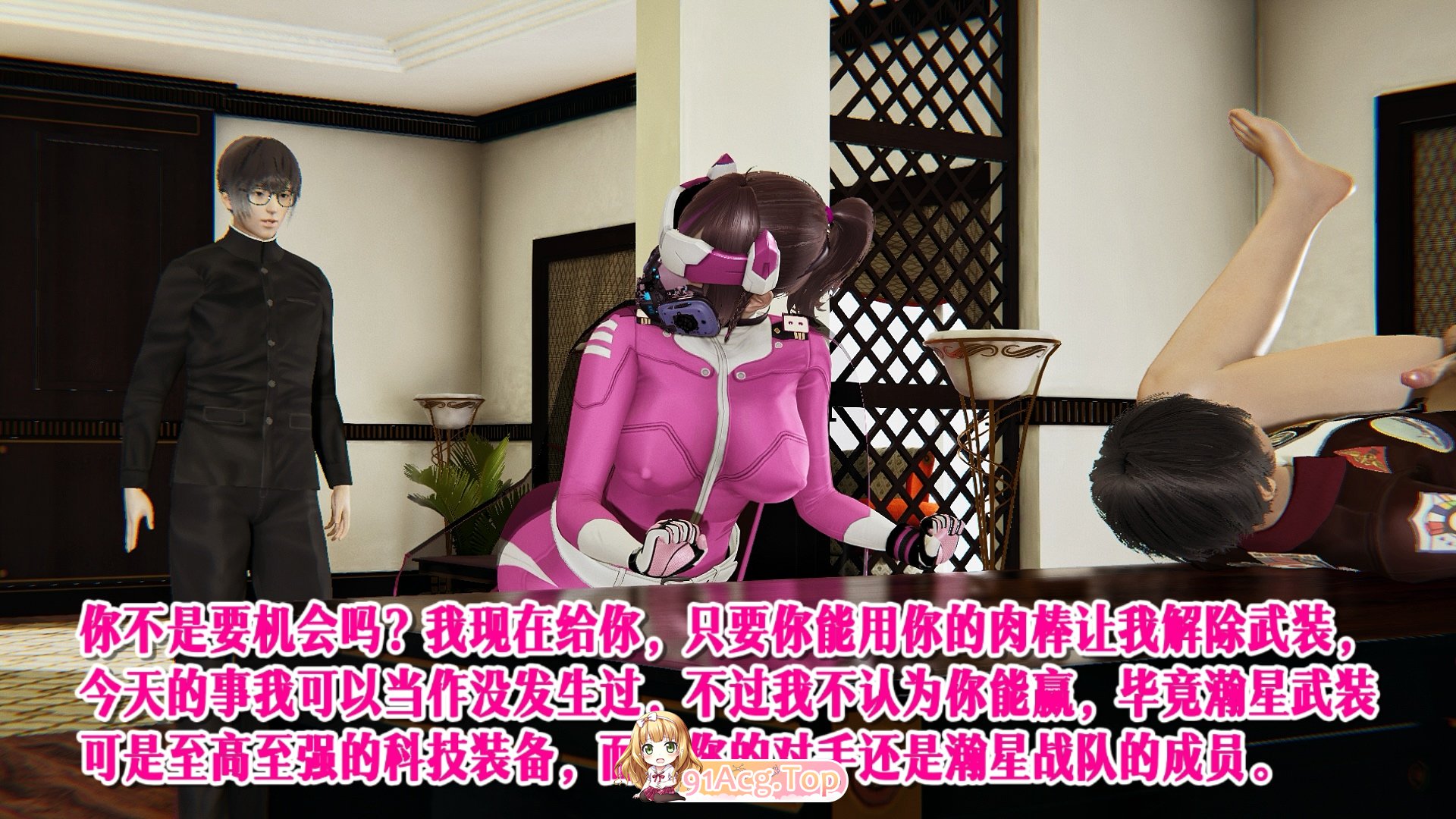 [3D]瀚星战队：奴隶英雄坛 1-4+特典 [485P/500M/FM/百度]-第8张-漫画-次元小屋-ACG交流分享论坛