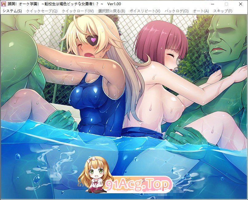 [拔作ADV/汉化]蹂躏！兽人学园！ ～转校生是褐色放荡女勇者！？～AI汉化版+全CG存档[FM/百度/微云][390M]-第10张-游戏-次元小屋-ACG交流分享论坛