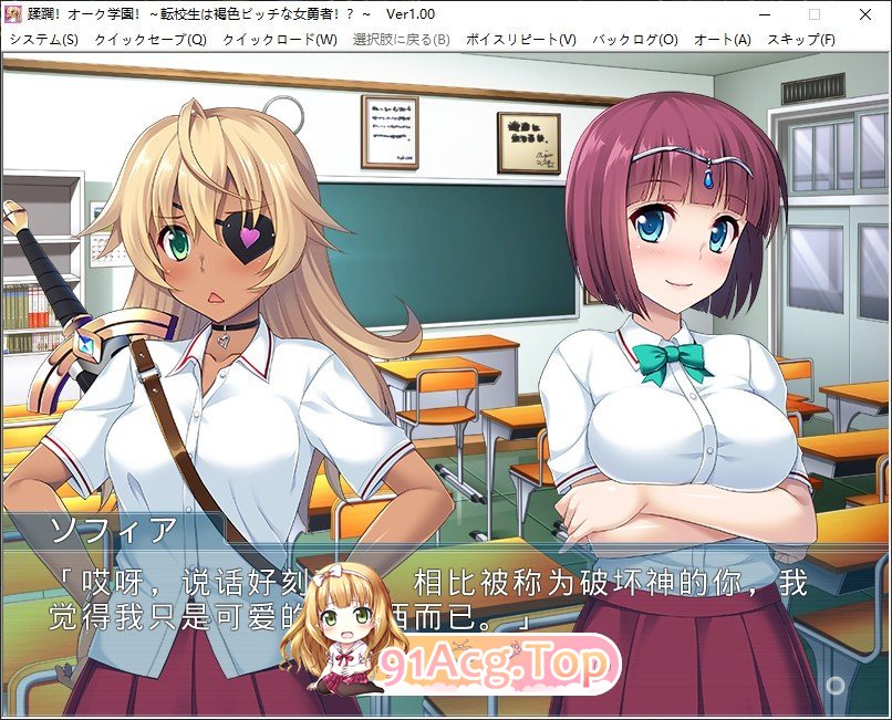 [拔作ADV/汉化]蹂躏！兽人学园！ ～转校生是褐色放荡女勇者！？～AI汉化版+全CG存档[FM/百度/微云][390M]-第4张-游戏-次元小屋-ACG交流分享论坛