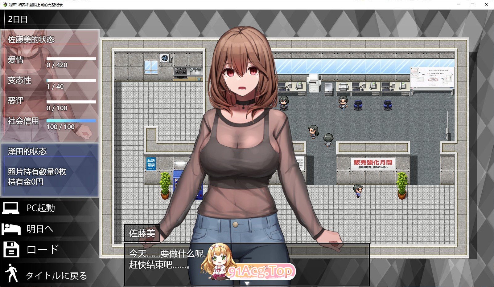 [调教SLG/汉化]秘密_培养不起眼上司的完整记录 AI汉化版+全CG回想★全CV [FM/百度/微云][1.1G]-第4张-游戏-次元小屋-ACG交流分享论坛