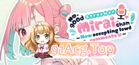 [SLG]  [迅雷云/FM]傻乎乎主播蔚来！/No-good Streamer Mirai-chan! (Now accepting lewd comment-第1张-游戏-次元小屋-ACG交流分享论坛