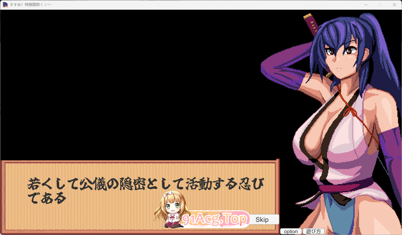 [像素SLG/动态]出动！特搜隐密女忍者 [新作] [FM/110M/百度]-第2张-游戏-次元小屋-ACG交流分享论坛