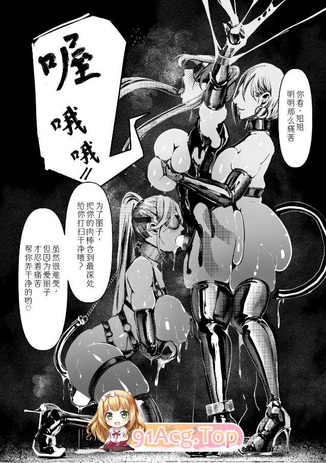 [日漫][Paint Lab (L's)] 悪魔の調教  [302P/1.34G/FM/百度]-第3张-漫画-次元小屋-ACG交流分享论坛