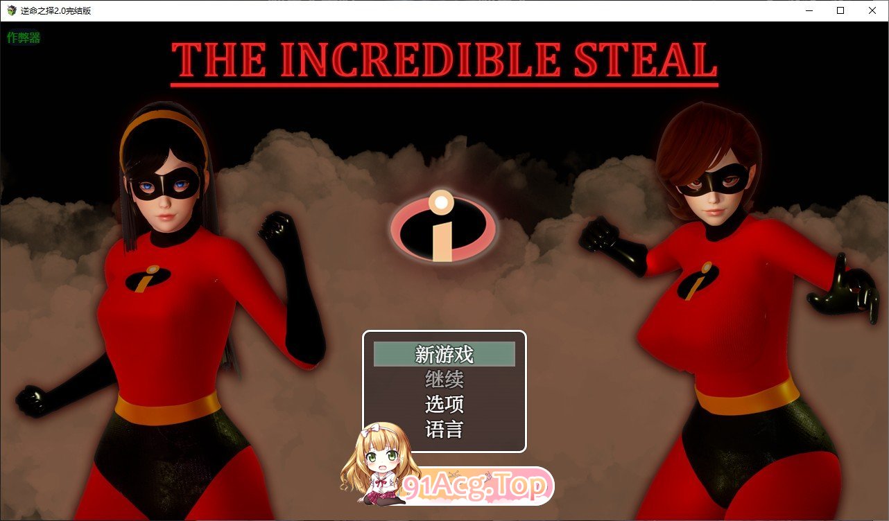 [欧美RPG/汉化/动态]逆命之择 AI汉化完结版[PC+安卓][FM/6.6G/百度]-第1张-游戏-次元小屋-ACG交流分享论坛