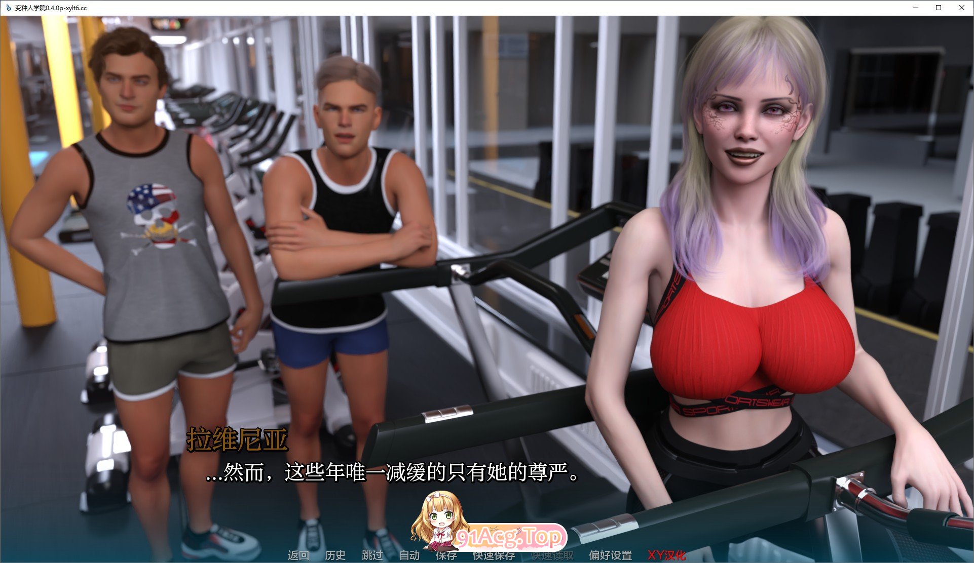 [欧美SLG/汉化/动态]变种人学院V0.8.0 AI汉化版[PC+安卓][FM/7.3G/百度]-第11张-游戏-次元小屋-ACG交流分享论坛