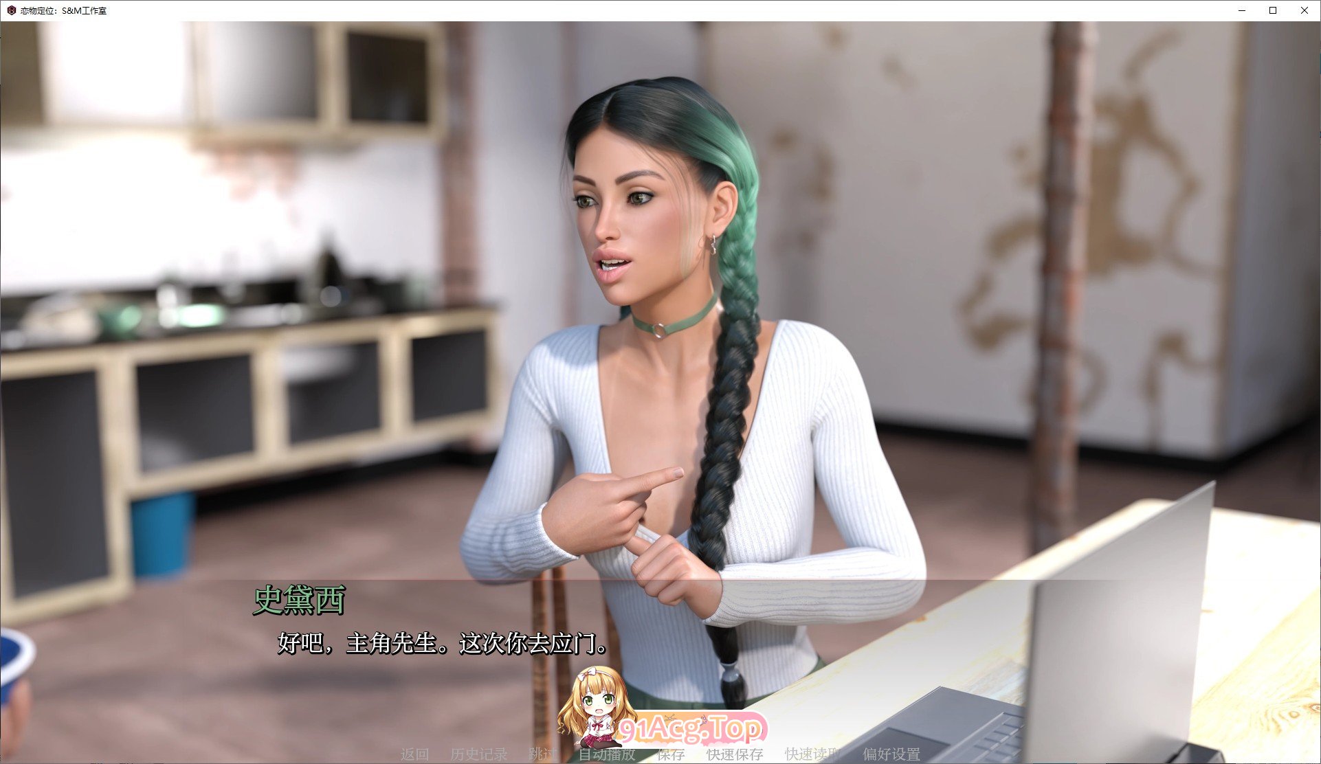 [欧美SLG/汉化/动态]恋物定位：S&M工作室V0.8.28 AI汉化版[PC+安卓][FM/9G/百度]-第3张-游戏-次元小屋-ACG交流分享论坛