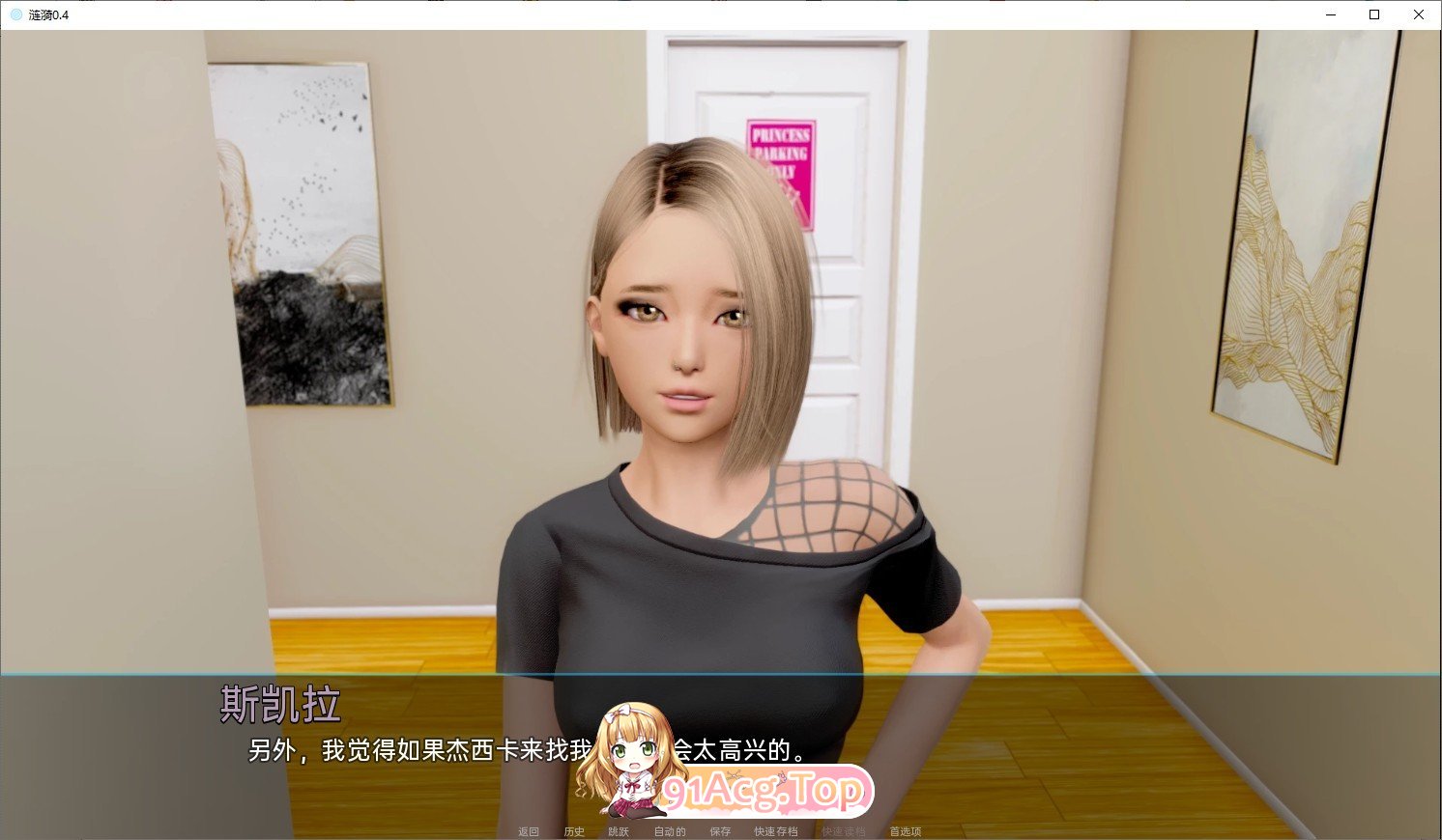 [国风SLG/汉化/动态]涟漪 V0.8.0 AI汉化版[更新][PC+安卓][FM/10.8G/百度]-第10张-游戏-次元小屋-ACG交流分享论坛