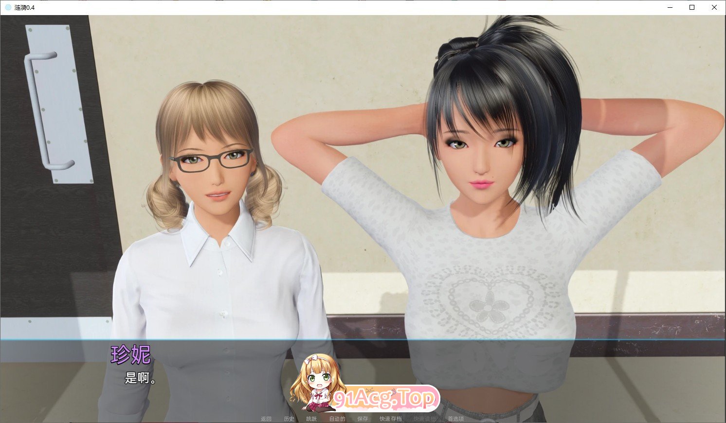 [国风SLG/汉化/动态]涟漪 V0.8.0 AI汉化版[更新][PC+安卓][FM/10.8G/百度]-第13张-游戏-次元小屋-ACG交流分享论坛