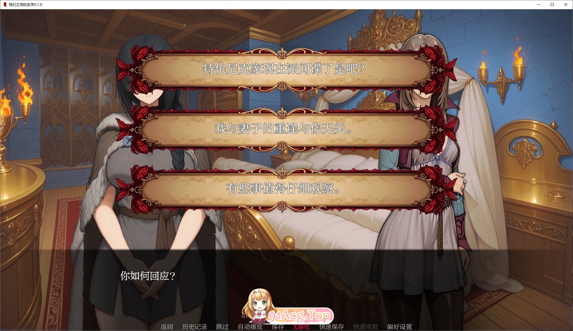 [欧美2D/汉化/动态]我们之间的名字V0.1.9 AI汉化版[PC+安卓][FM/1.4G/百度]-第4张-游戏-次元小屋-ACG交流分享论坛