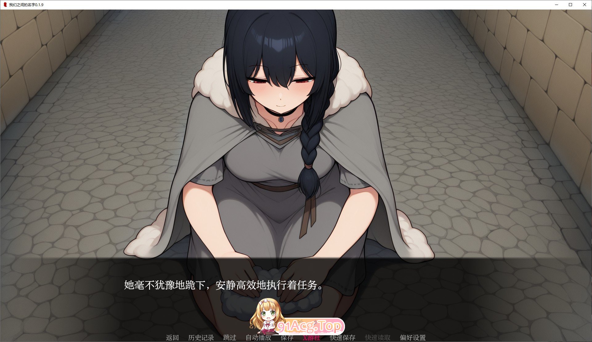 [欧美2D/汉化/动态]我们之间的名字V0.1.9 AI汉化版[PC+安卓][FM/1.4G/百度]-第5张-游戏-次元小屋-ACG交流分享论坛