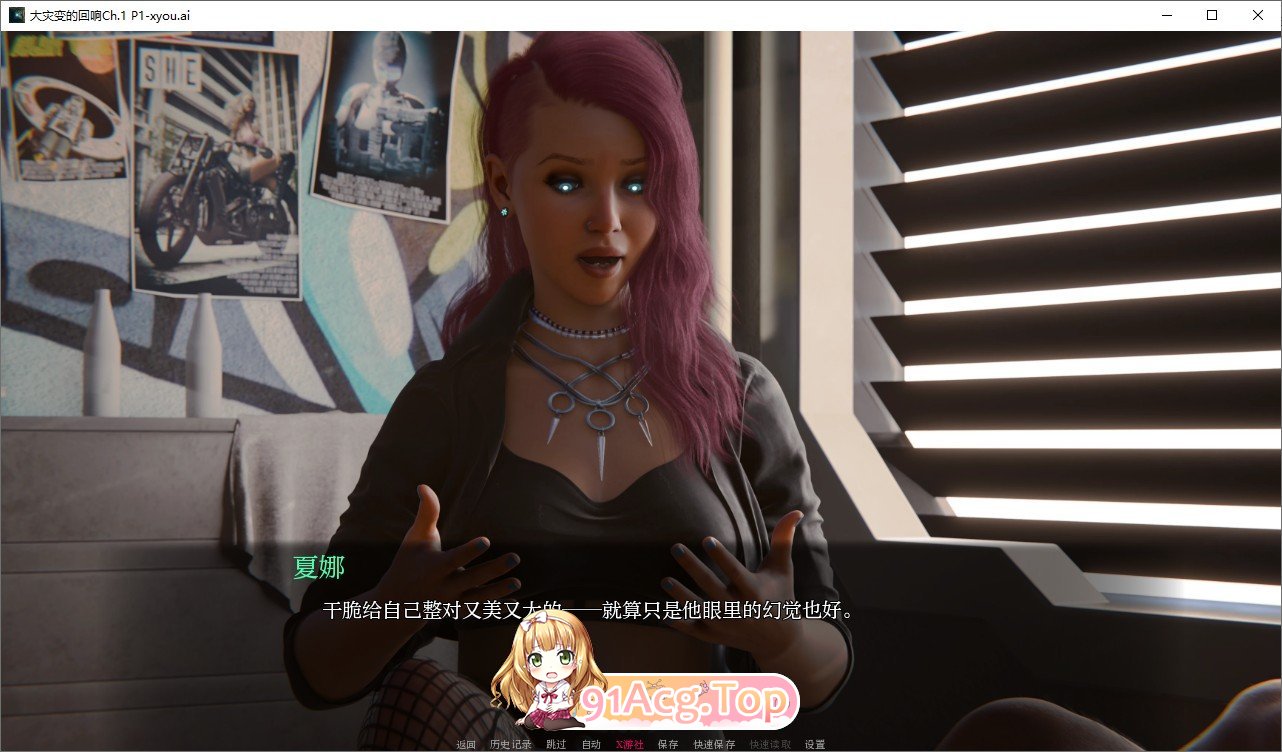 [欧美SLG/汉化/动态]大灾变的回响Ch.1 P1 V0.1.1 AI汉化版[PC+安卓][FM/1G/百度]-第2张-游戏-次元小屋-ACG交流分享论坛