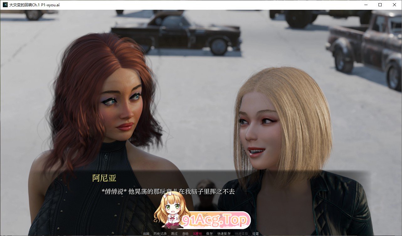 [欧美SLG/汉化/动态]大灾变的回响Ch.1 P1 V0.1.1 AI汉化版[PC+安卓][FM/1G/百度]-第5张-游戏-次元小屋-ACG交流分享论坛