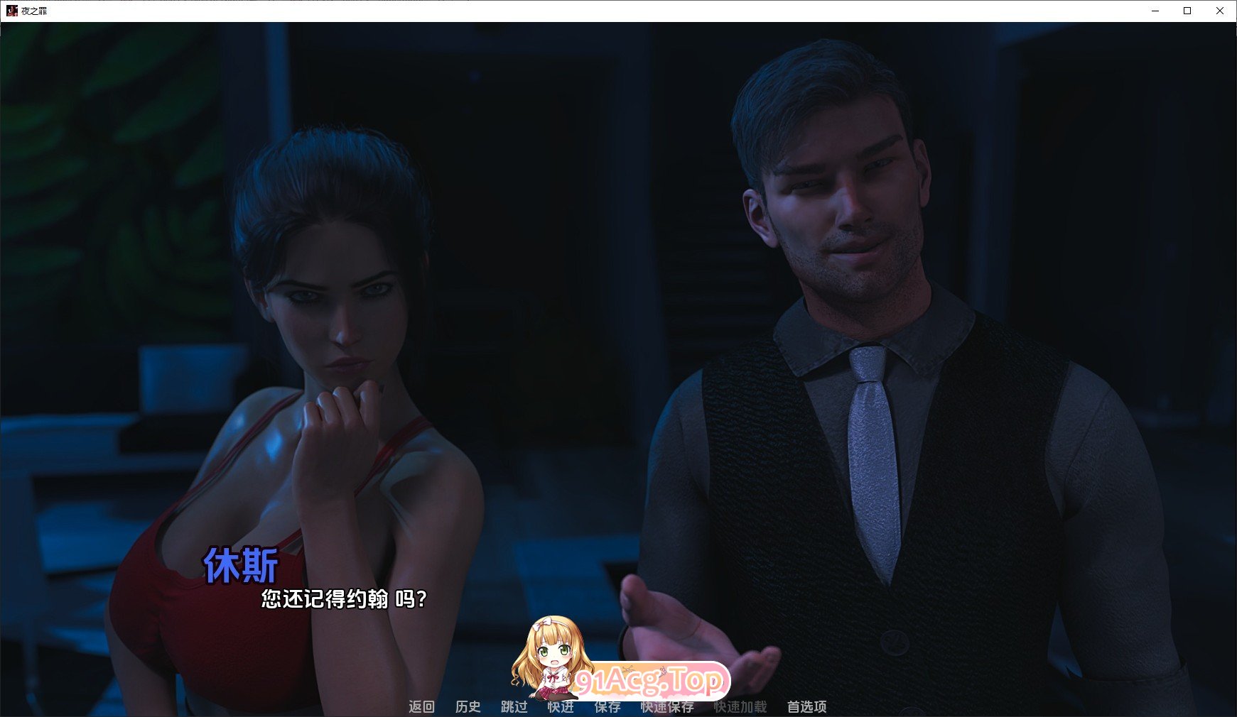 [欧美SLG/汉化/动态]夜之罪孽 Release 5 AI汉化版[PC+安卓][FM/1.7G/百度]-第3张-游戏-次元小屋-ACG交流分享论坛