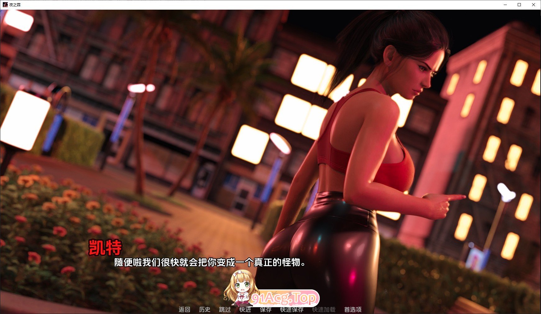 [欧美SLG/汉化/动态]夜之罪孽 Release 5 AI汉化版[PC+安卓][FM/1.7G/百度]-第6张-游戏-次元小屋-ACG交流分享论坛