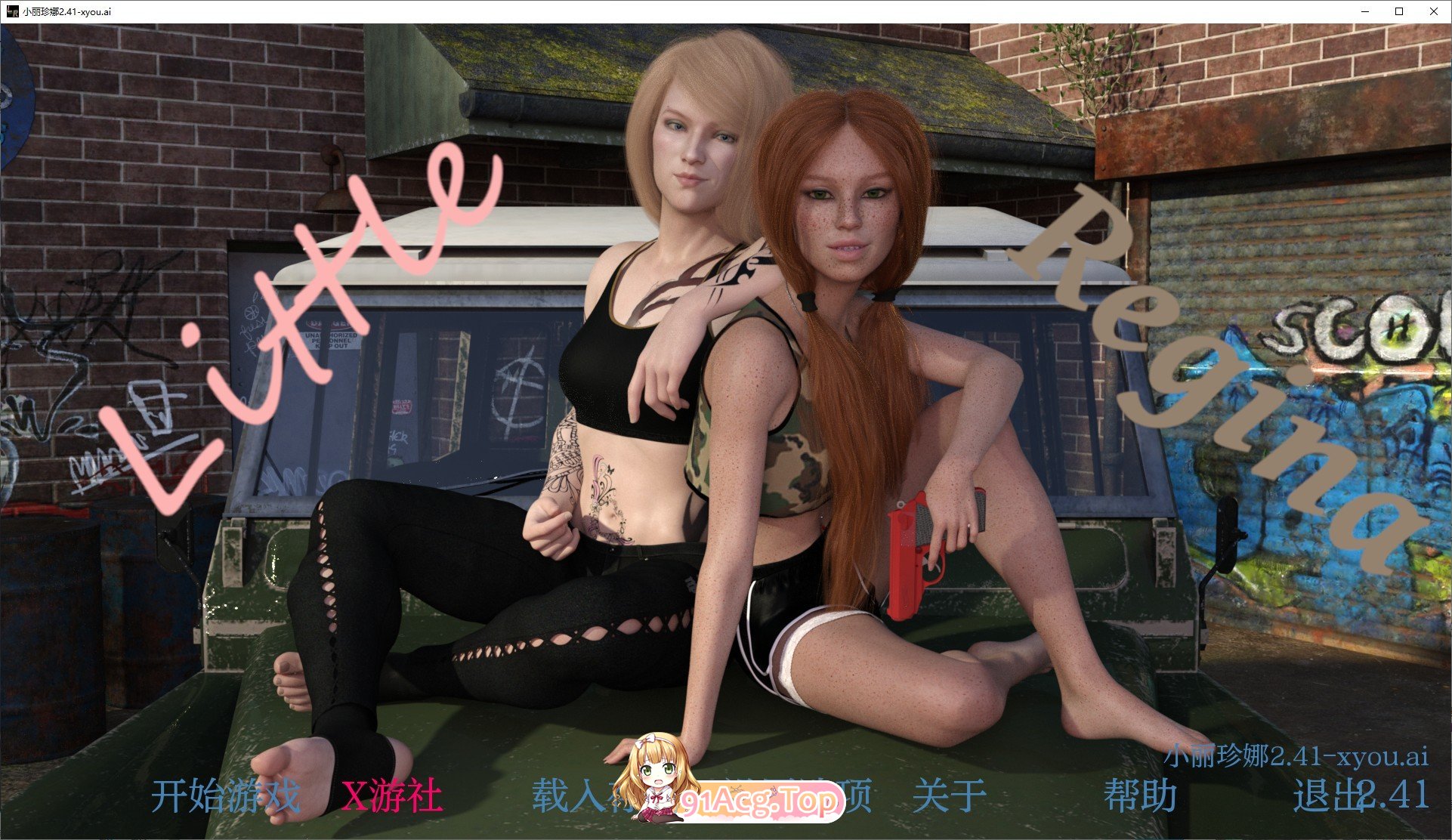 [欧美SLG/汉化]小里贾纳V2.41 AI汉化版[PC+安卓][FM/6.9G/百度]-第1张-游戏-次元小屋-ACG交流分享论坛
