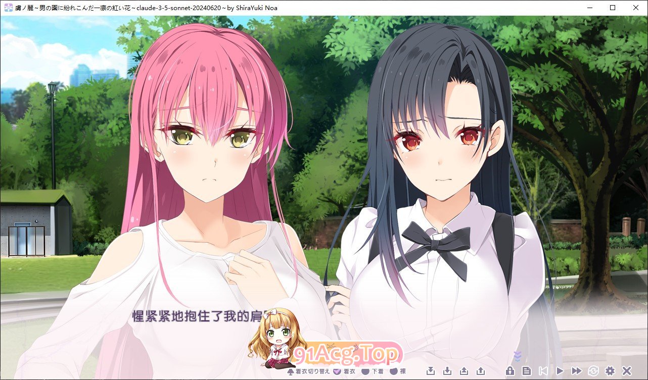 [拔作ADV/汉化]虏之丽～误入男儿园的一朵红花～AI汉化版+存档[新汉化][FM/3.7G/百度]-第4张-游戏-次元小屋-ACG交流分享论坛
