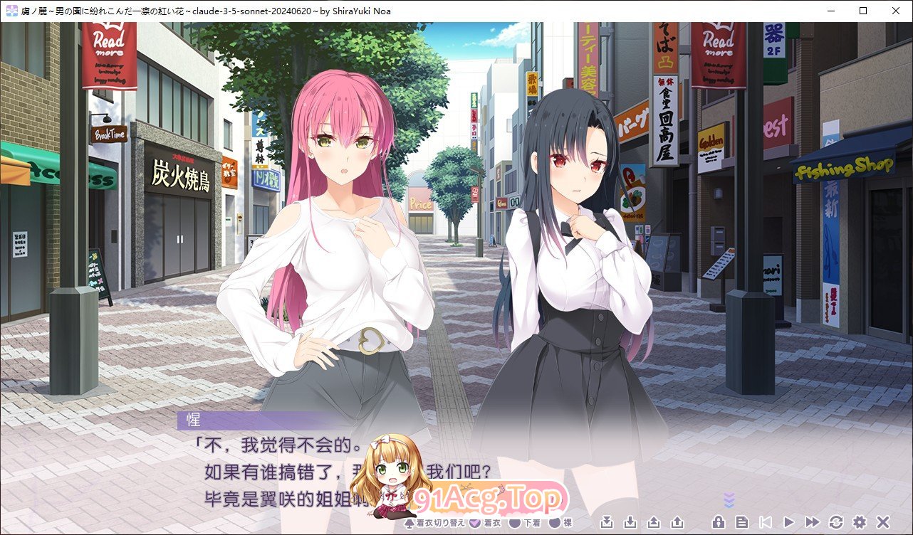[拔作ADV/汉化]虏之丽～误入男儿园的一朵红花～AI汉化版+存档[新汉化][FM/3.7G/百度]-第2张-游戏-次元小屋-ACG交流分享论坛