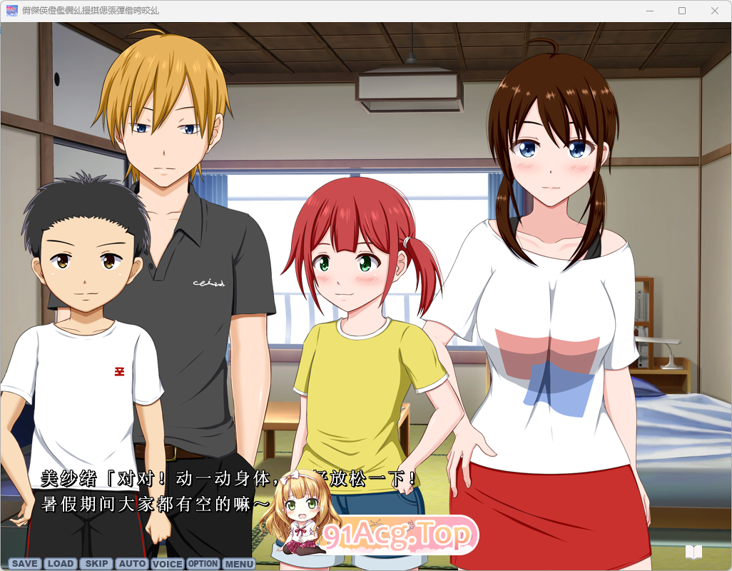 [ADV/汉化/NTR]夏日☆盐～童真男处男与处女未亡人  AI汉化版 [FM/920M/百度]-第4张-游戏-次元小屋-ACG交流分享论坛