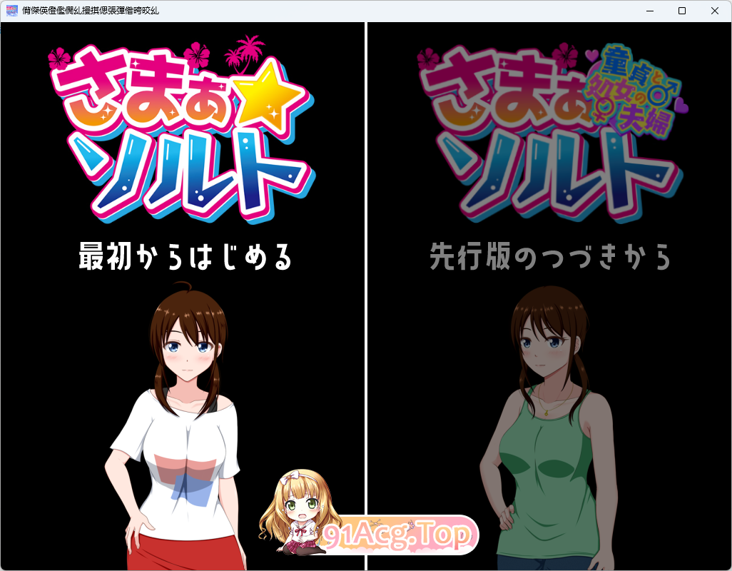[ADV/汉化/NTR]夏日☆盐～童真男处男与处女未亡人  AI汉化版 [FM/920M/百度]-第2张-游戏-次元小屋-ACG交流分享论坛