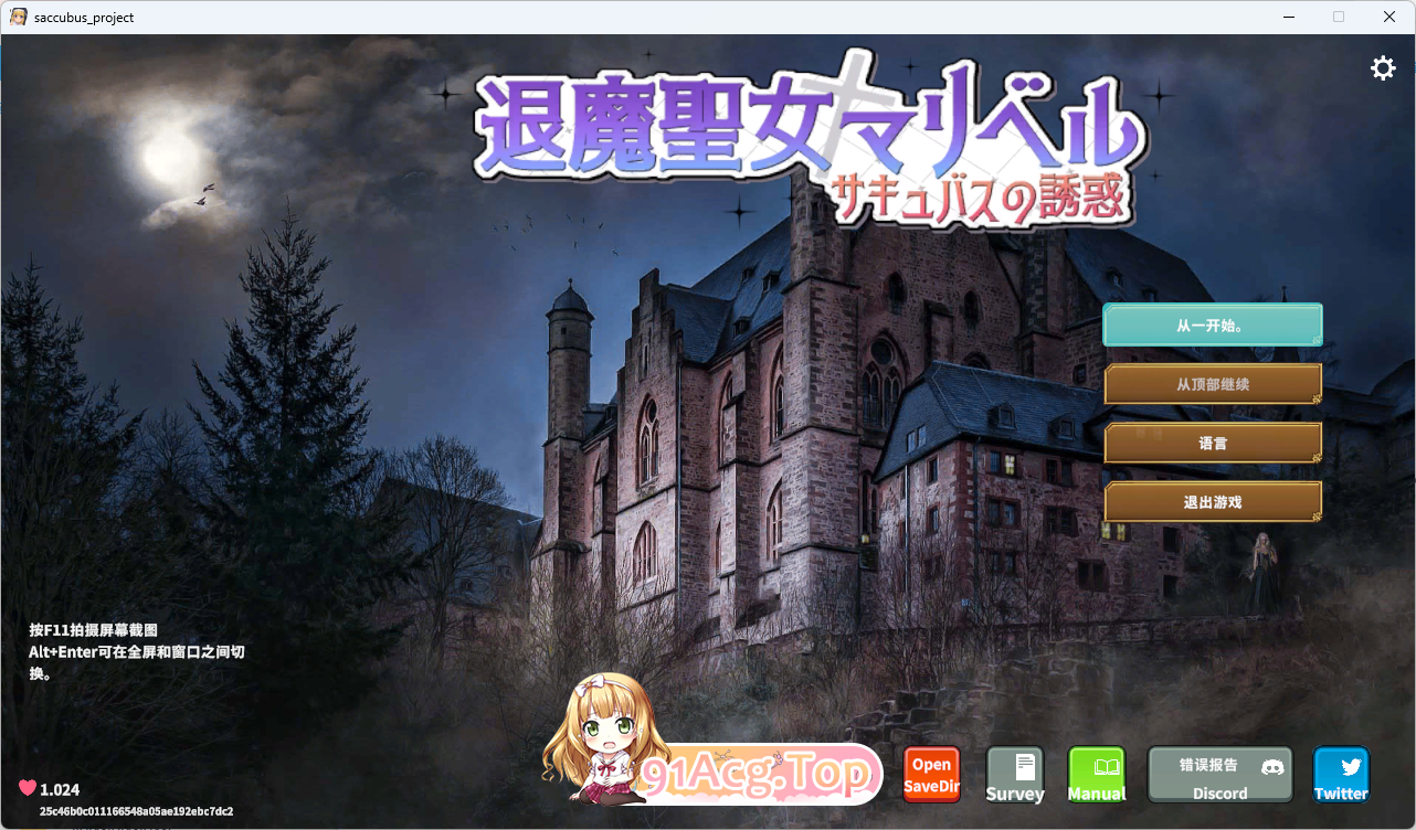 [3DACT/中文/动态]退魔圣女玛丽贝尔~魅魔的诱惑 官方中文版 [FM/1.3G/百度]-第1张-游戏-次元小屋-ACG交流分享论坛