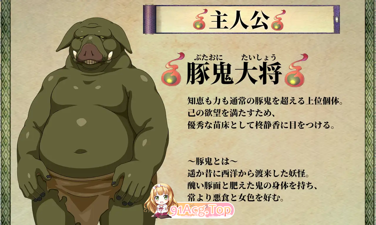 [RPG/汉化]天竺鬼与女武士 v1.0 内嵌AI汉化版 [PC+安卓] [FM/2.8G/百度]-第4张-游戏-次元小屋-ACG交流分享论坛