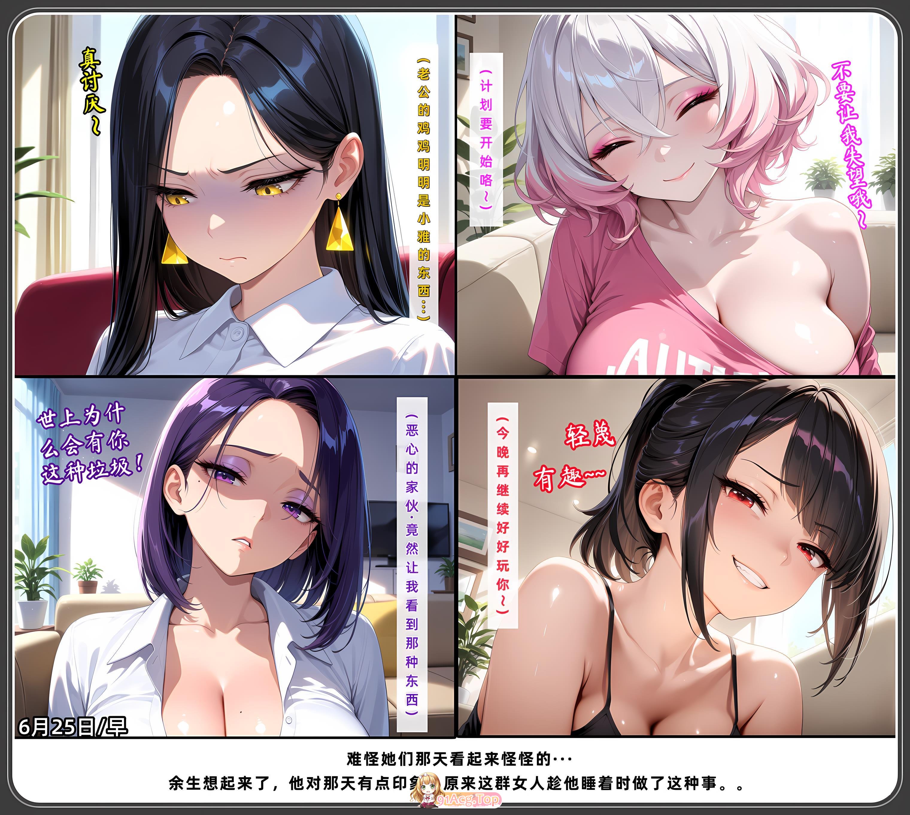 [AI]老婆和她的女友们 1-3 [1023P/641M/FM/百度]-第5张-漫画-次元小屋-ACG交流分享论坛
