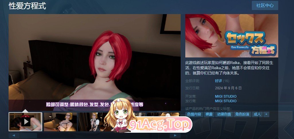 [3D互动SLG/中文/动态]性爱方程式V1.6.0 官方中文步兵版[更新][FM/15.5G/百度]-第2张-游戏-次元小屋-ACG交流分享论坛