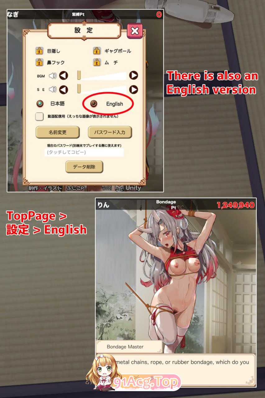 [SLG]  [迅雷云/FM]束缚解除点击器/緊縛◯やめクリッカー/生肉 pc+安卓+mac [1.75G]-第4张-游戏-卡趣资源网