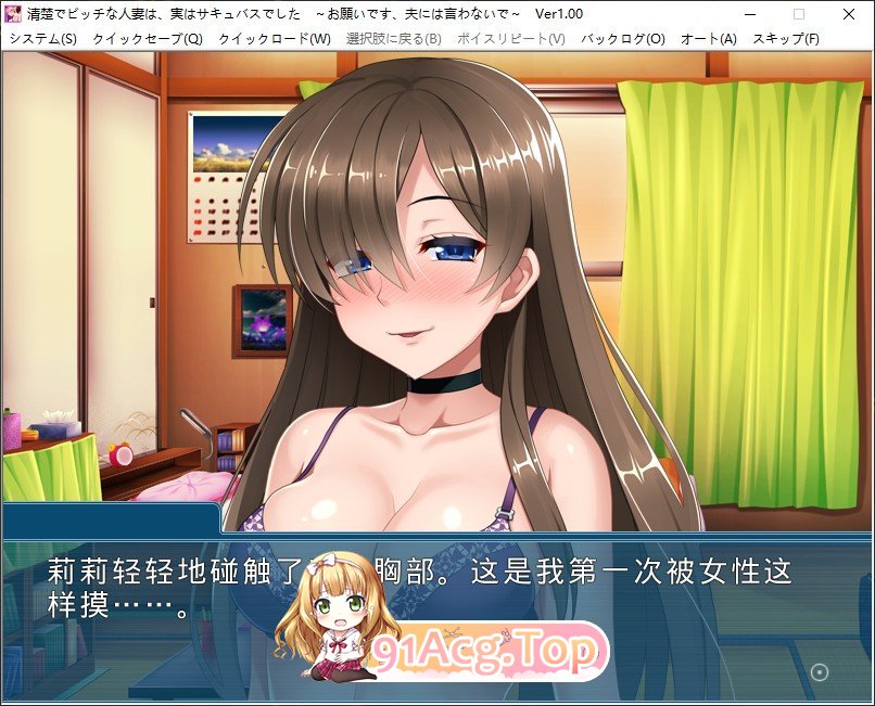 [拔作ADV/汉化]清楚而放荡的人妻，实际上是魅魔 ～拜托了，请不要告诉丈夫～ AI汉化版+全CG存档[FM/百度/微云][380M]-第3张-游戏-次元小屋-ACG交流分享论坛