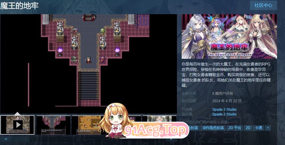 [RPG/中文]魔王的地牢  官方中文无修版[FM/百度/微云] [400M]-第2张-游戏-次元小屋-ACG交流分享论坛