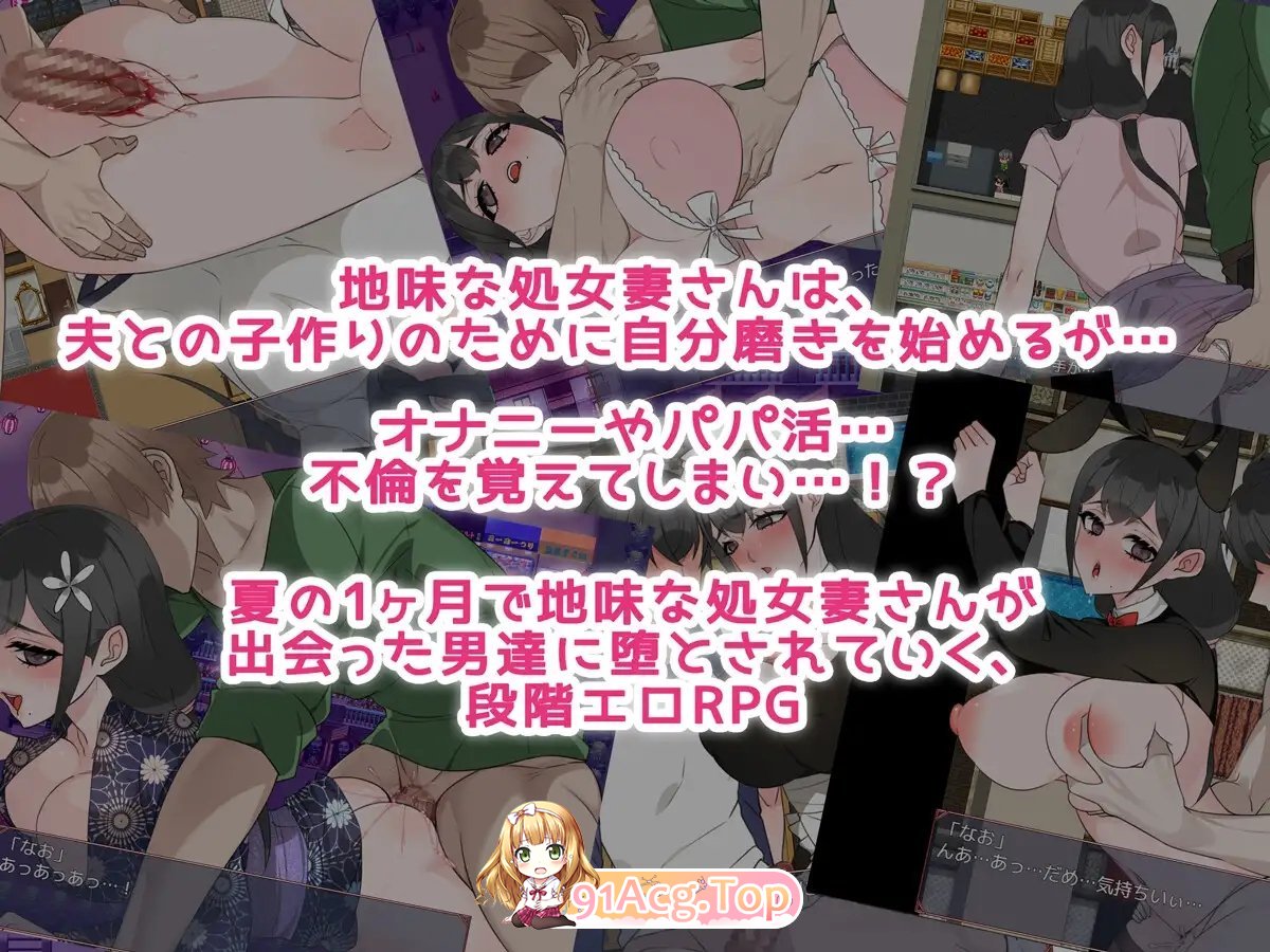 [RPG/汉化/NTR]正在堕落的妻子 AI汉化版 PC+安卓[FM/百度/微云] [2G]-第6张-游戏-次元小屋-ACG交流分享论坛