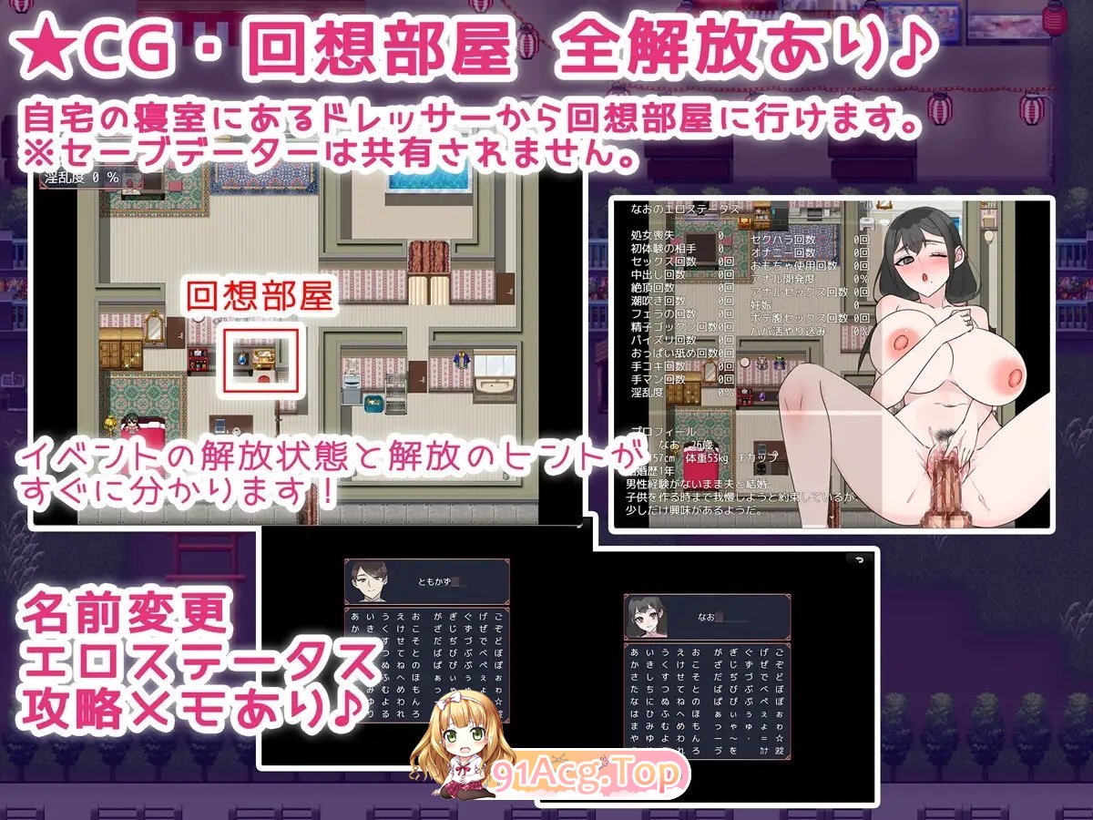 [RPG/汉化/NTR]正在堕落的妻子 AI汉化版 PC+安卓[FM/百度/微云] [2G]-第11张-游戏-次元小屋-ACG交流分享论坛