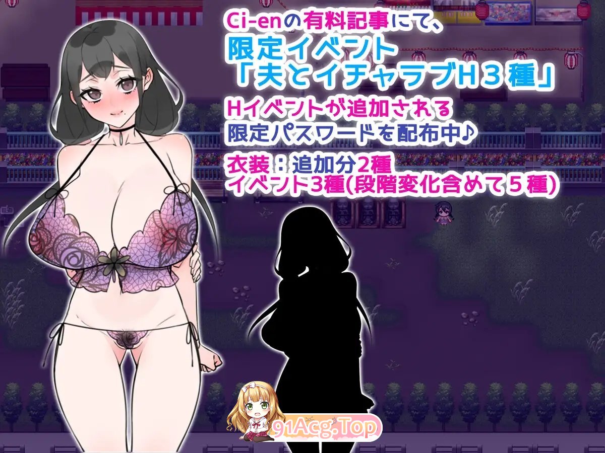 [RPG/汉化/NTR]正在堕落的妻子 AI汉化版 PC+安卓[FM/百度/微云] [2G]-第12张-游戏-次元小屋-ACG交流分享论坛