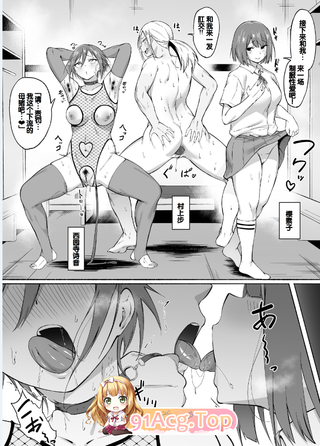 [日漫][フェチ男] 聖帝学園サッカー部の日常 前後編 [241P/545MB/FM/百度]-第8张-漫画-次元小屋-ACG交流分享论坛
