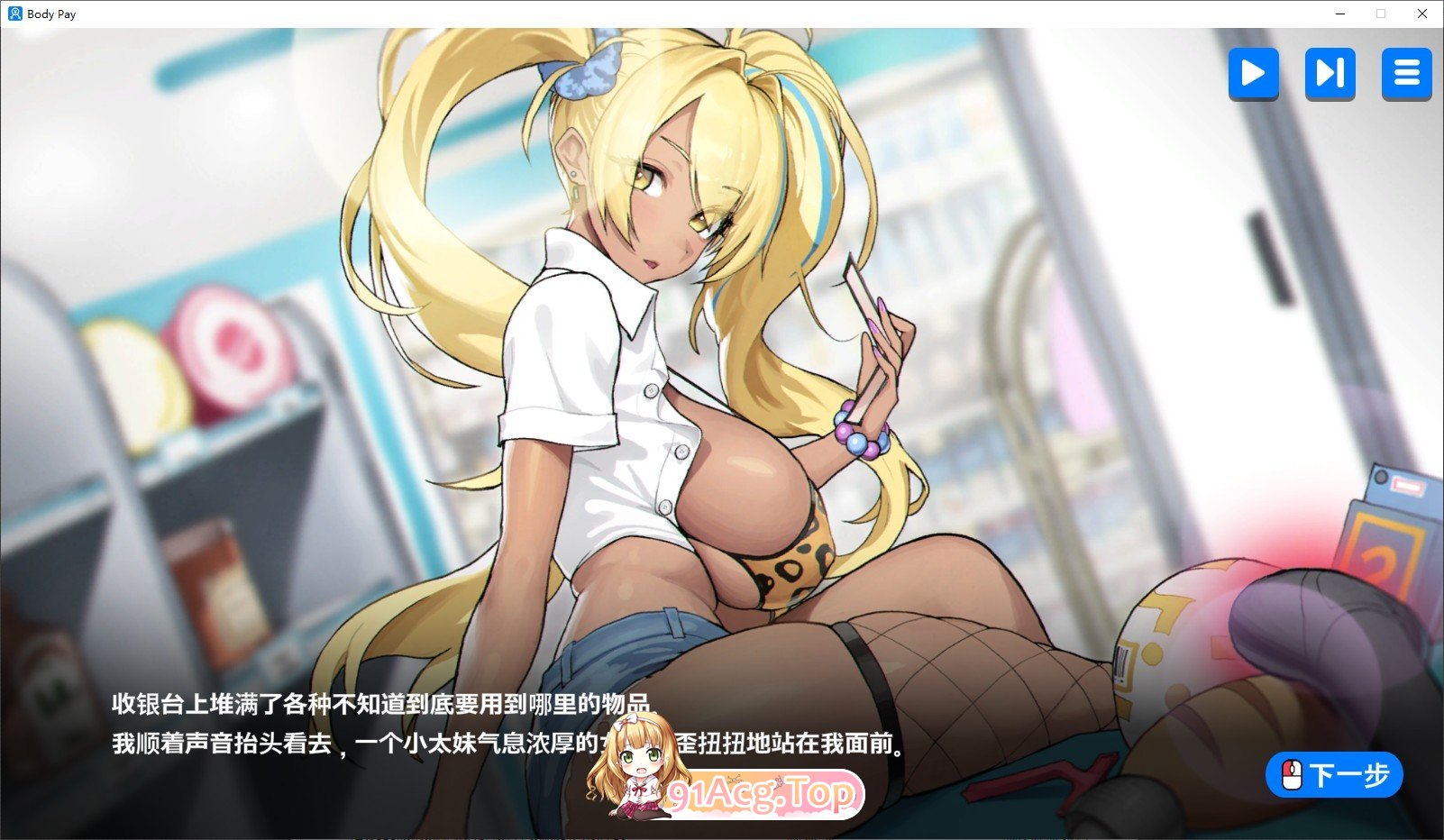 [SLG/中文/动态]身体薪酬 Body Pay 官方中文步兵版 [FM/百度/微云][1.4G]-第16张-游戏-次元小屋-ACG交流分享论坛