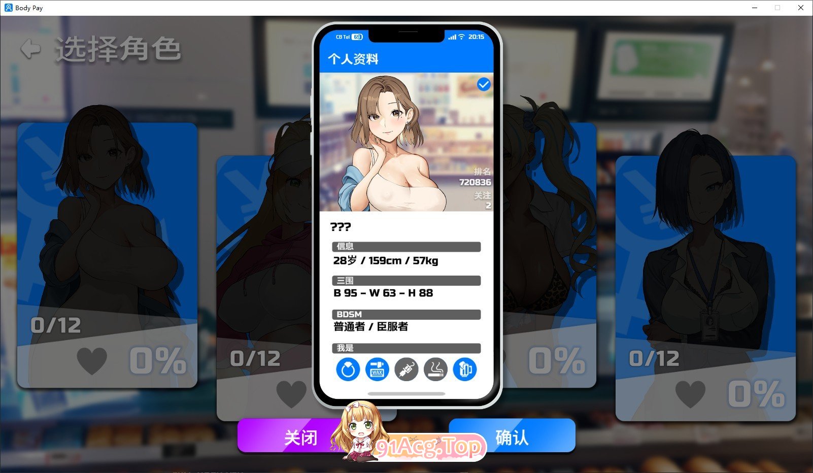 [SLG/中文/动态]身体薪酬 Body Pay 官方中文步兵版 [FM/百度/微云][1.4G]-第12张-游戏-次元小屋-ACG交流分享论坛
