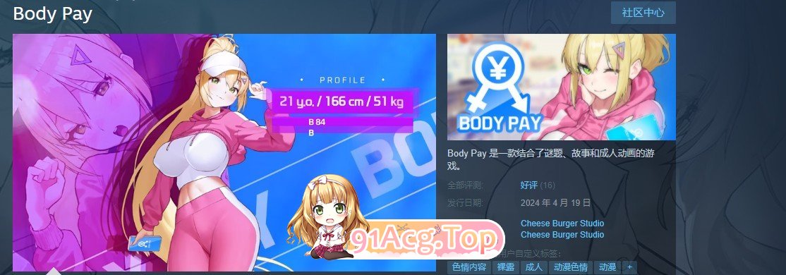 [SLG/中文/动态]身体薪酬 Body Pay 官方中文步兵版 [FM/百度/微云][1.4G]-第11张-游戏-次元小屋-ACG交流分享论坛