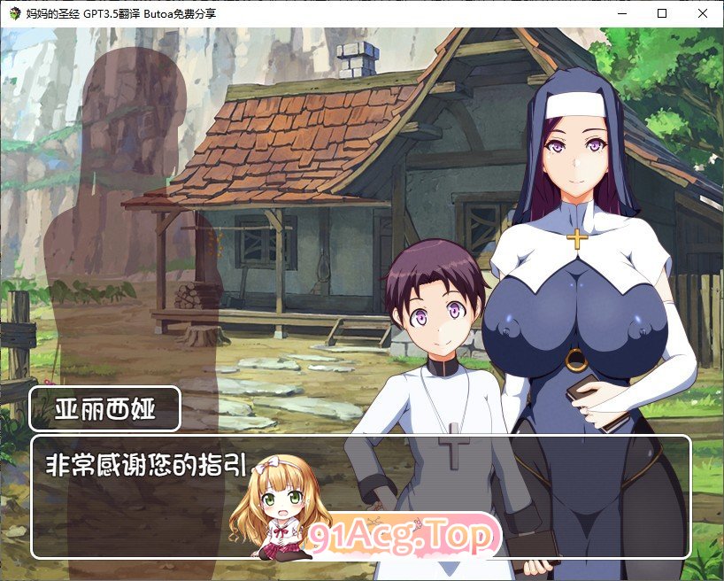 [RPG/汉化] 妈妈的圣经☆ママンズバイブル 1.0 PC+安卓汉化版[FM/百度/微云] [1.4G]-第2张-游戏-次元小屋-ACG交流分享论坛