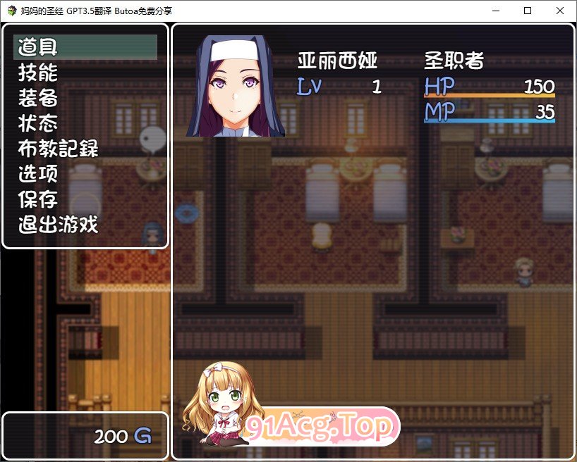 [RPG/汉化] 妈妈的圣经☆ママンズバイブル 1.0 PC+安卓汉化版[FM/百度/微云] [1.4G]-第4张-游戏-次元小屋-ACG交流分享论坛