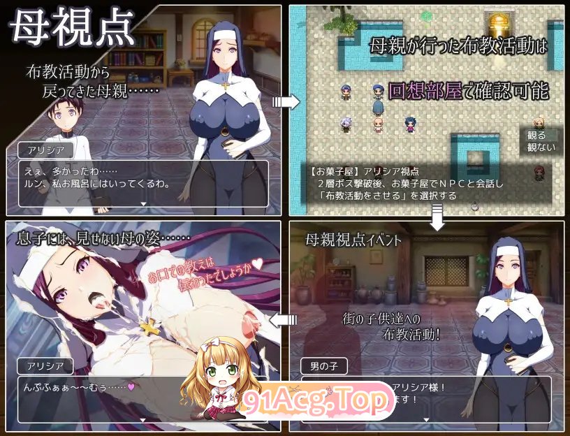 [RPG/汉化] 妈妈的圣经☆ママンズバイブル 1.0 PC+安卓汉化版[FM/百度/微云] [1.4G]-第10张-游戏-次元小屋-ACG交流分享论坛